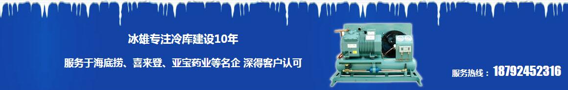 西安冷库LY电竞·（中国）官方网站